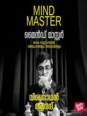 cover image of Mind Master